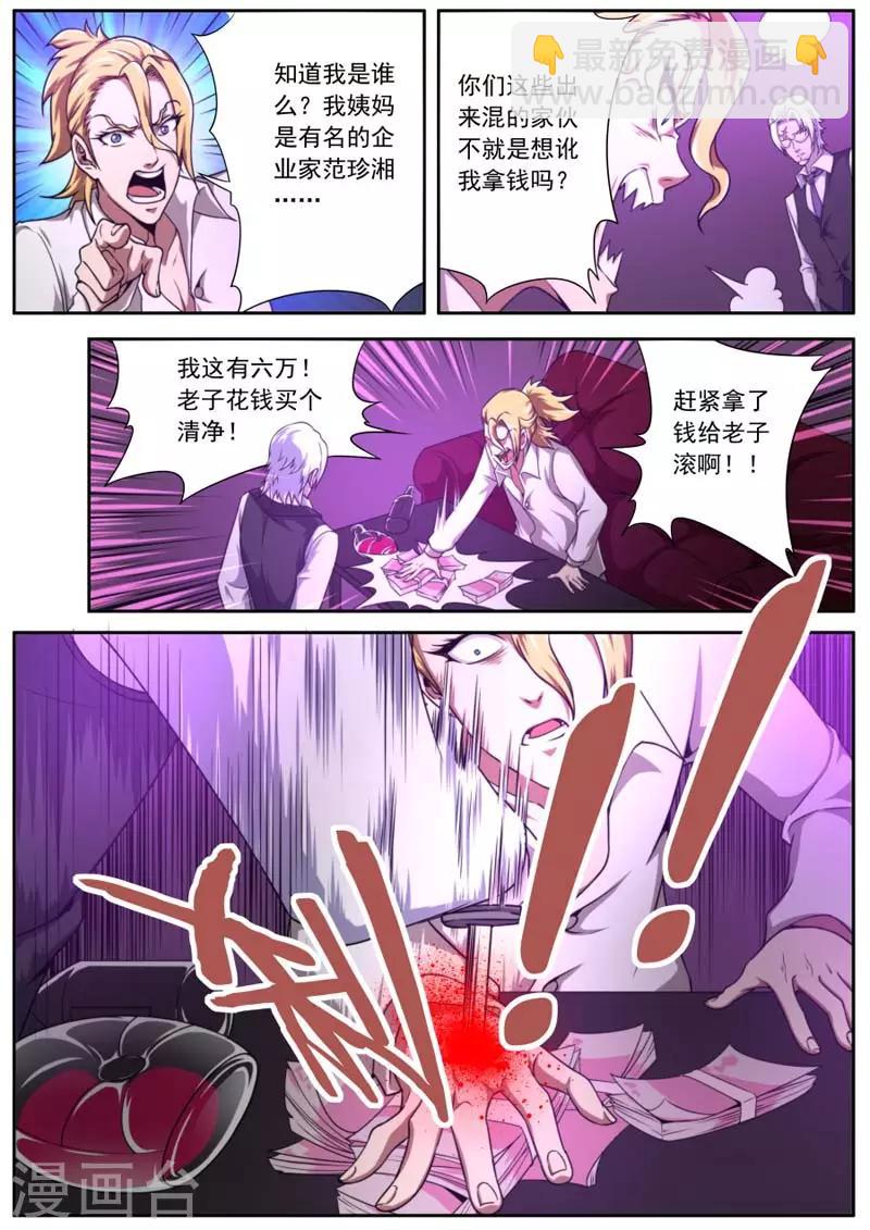 第153话-第153话