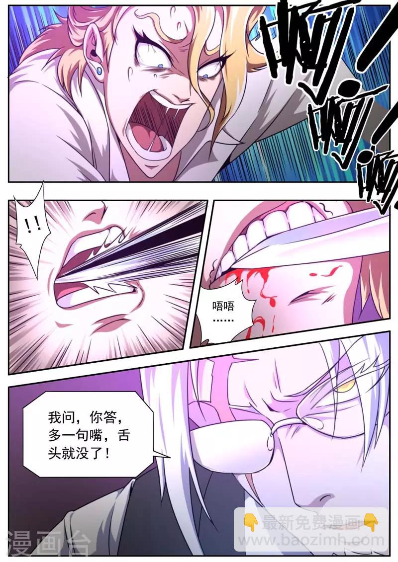 第153话-第153话