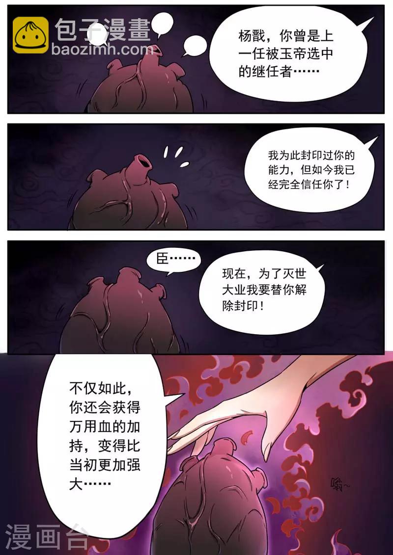 第153话-第153话