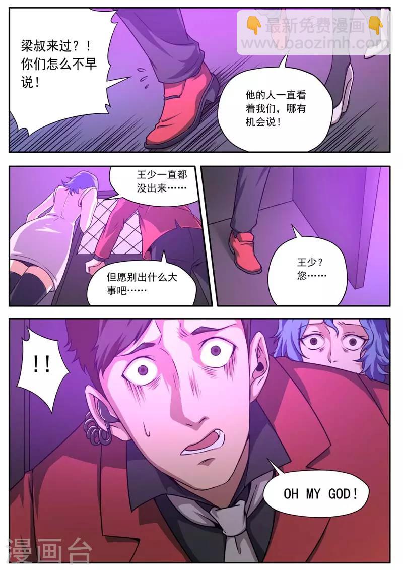 第153话-第153话