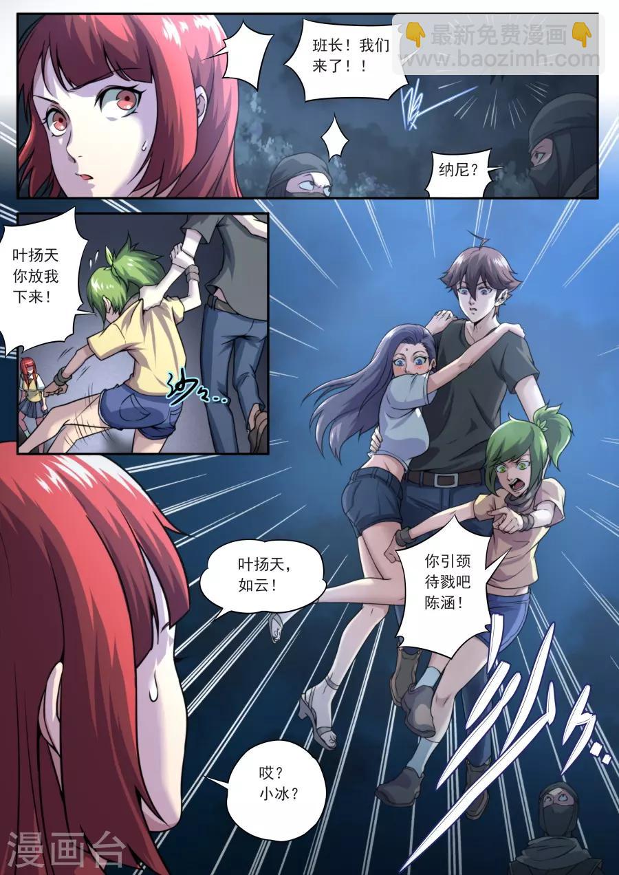 第155话-第155话