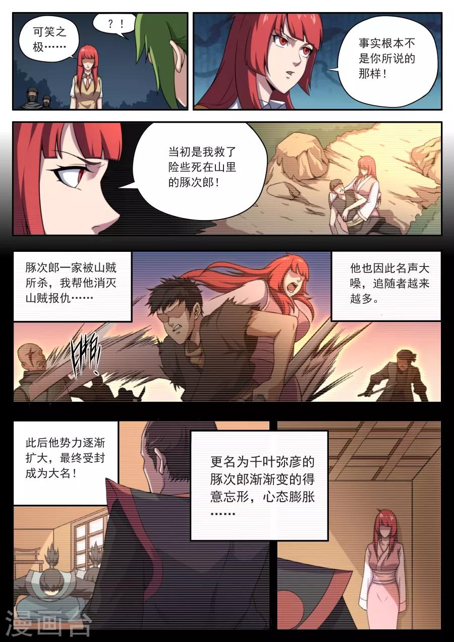 第155话-第155话