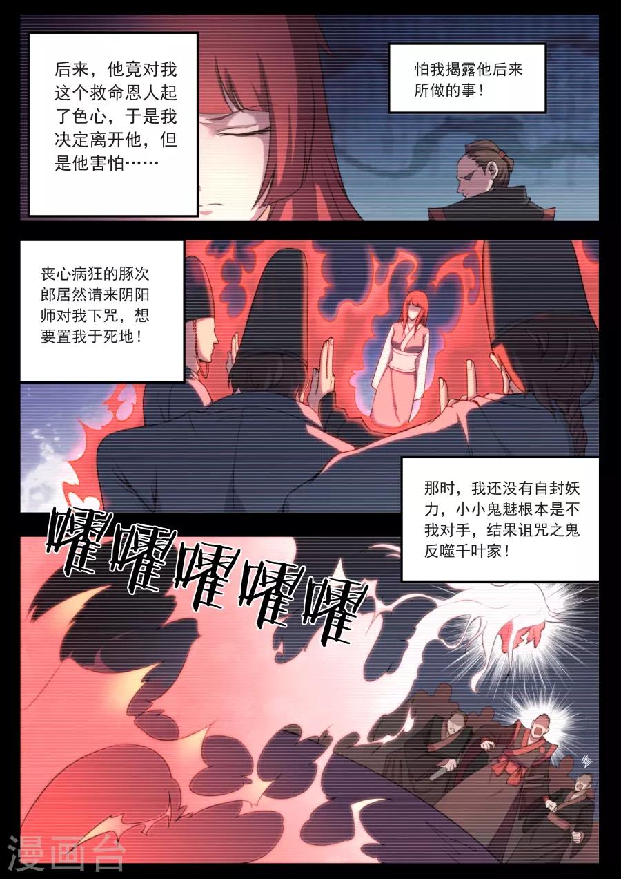 第155话-第155话