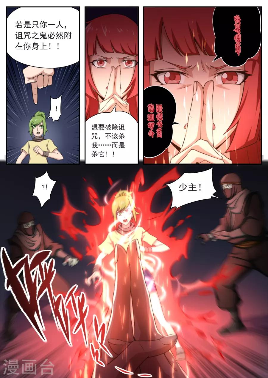 第155话-第155话