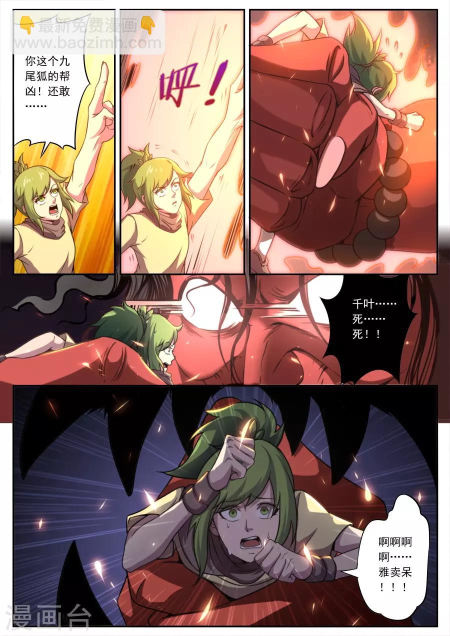 第155话-第155话