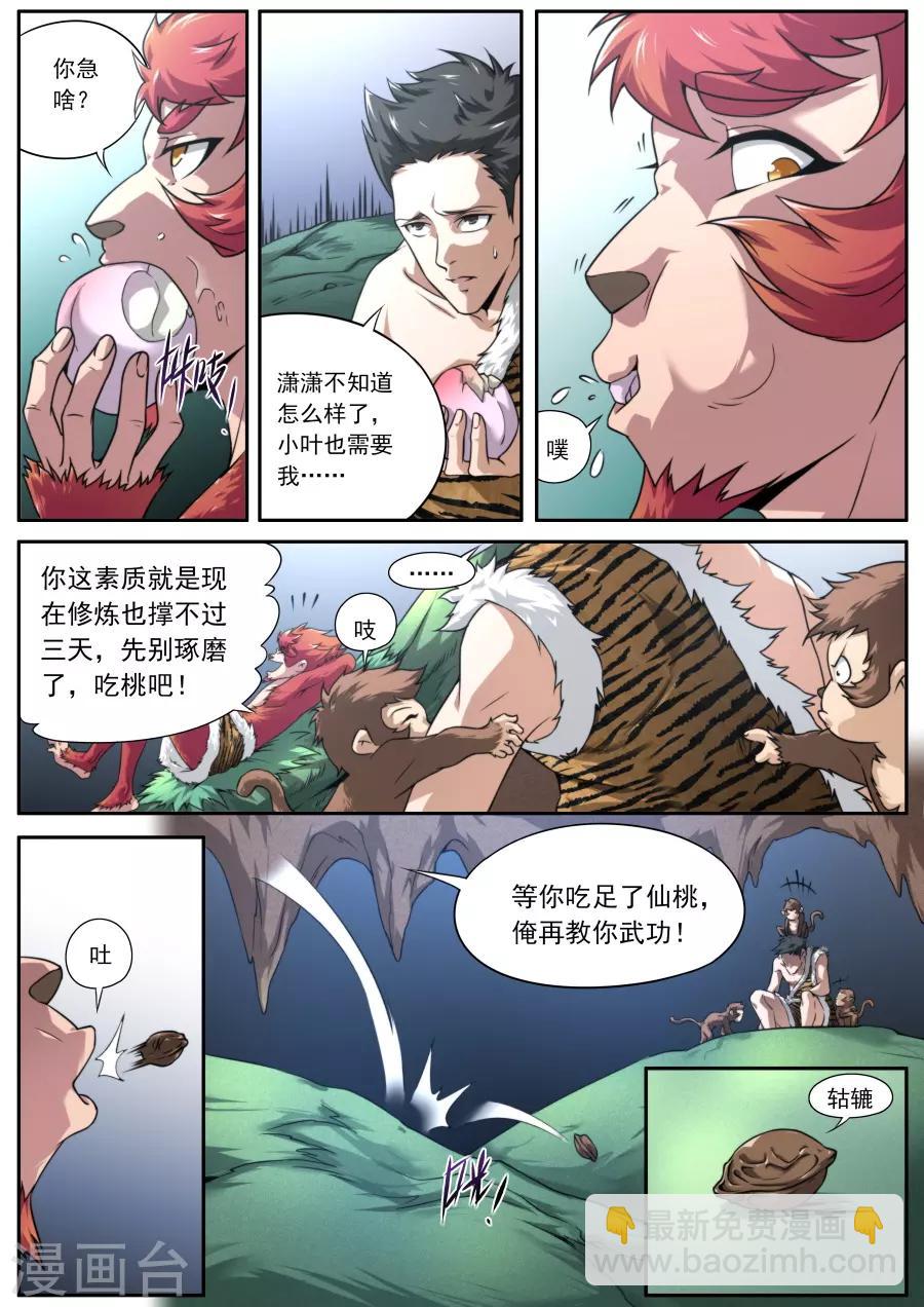 第155话-第155话