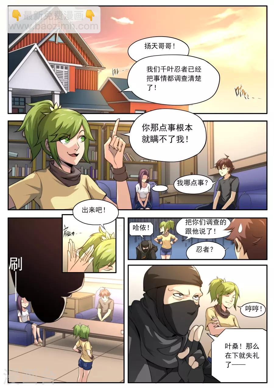 第155话-第155话