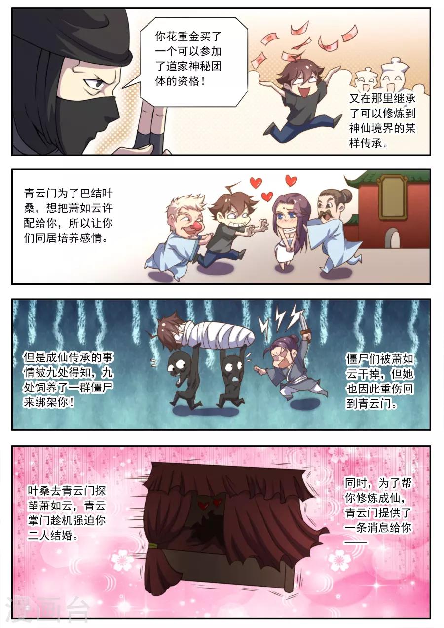第155话-第155话