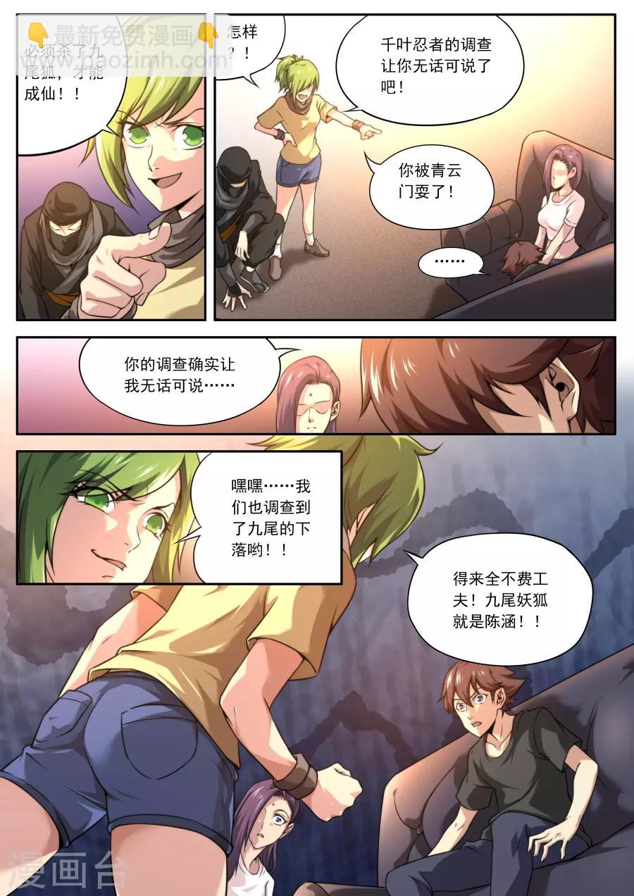 第155话-第155话