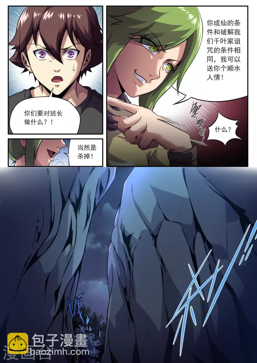 第155话-第155话