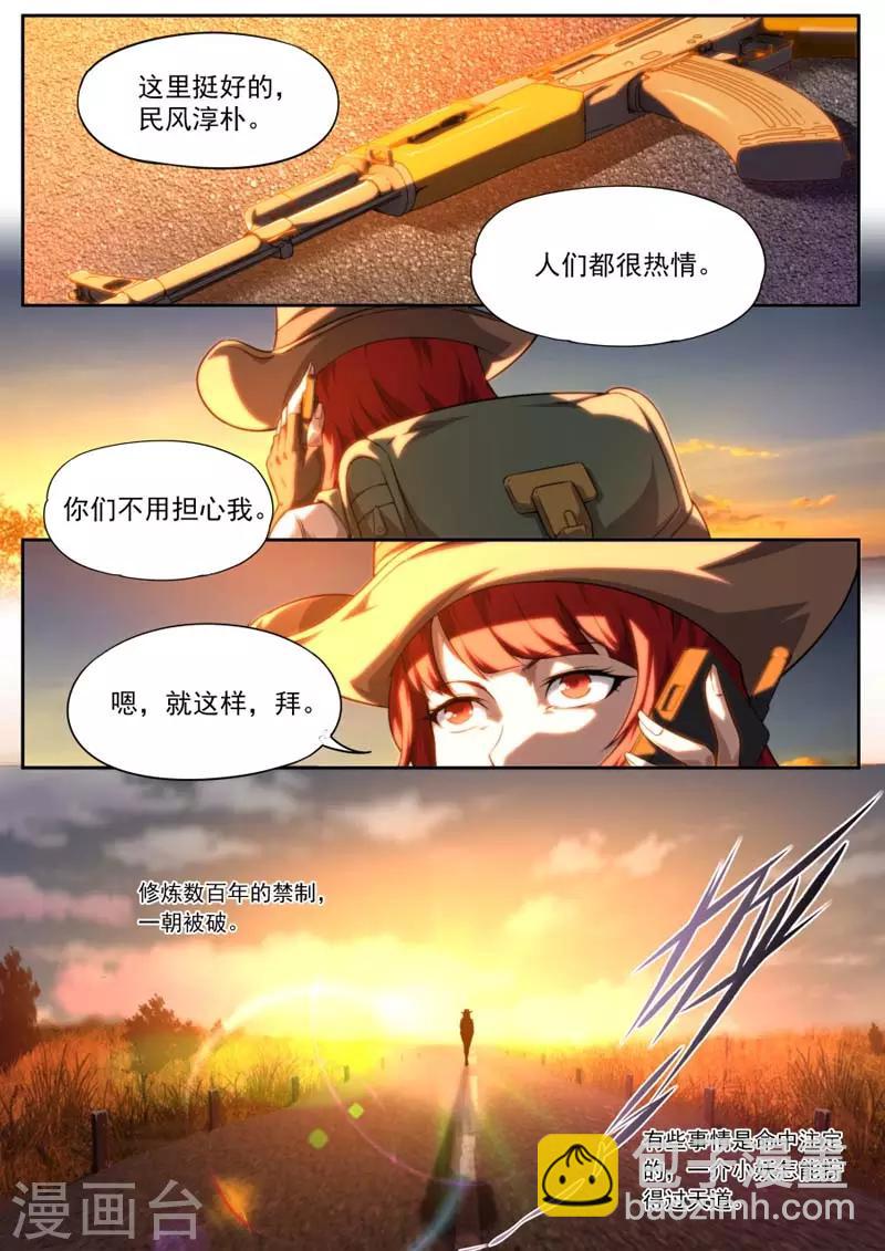 第157话-第157话
