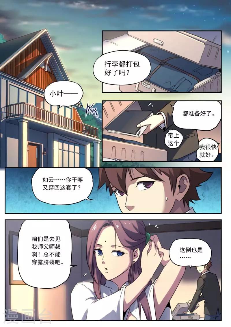 第157话-第157话