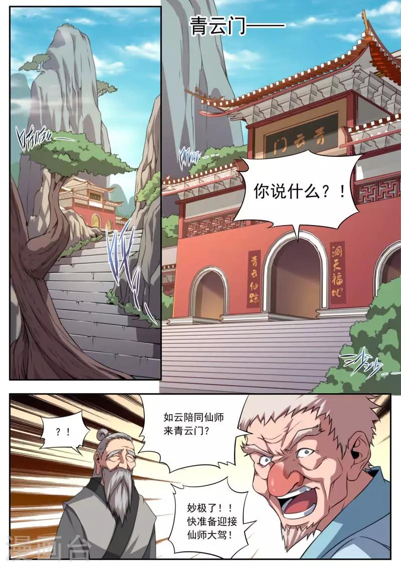 第157话-第157话