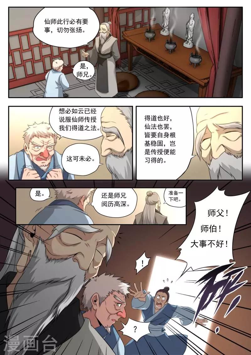 第157话-第157话