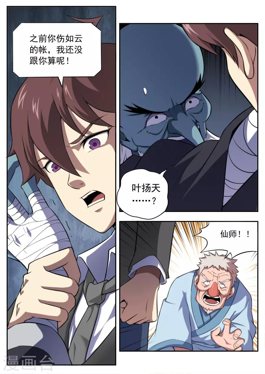 第159话-第159话