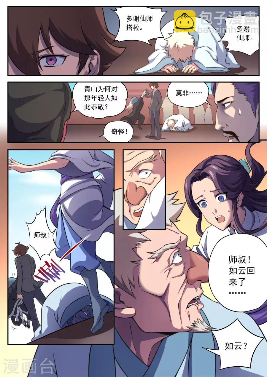 第159话-第159话