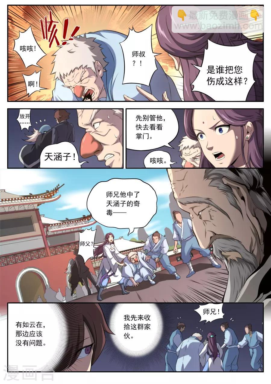 第159话-第159话