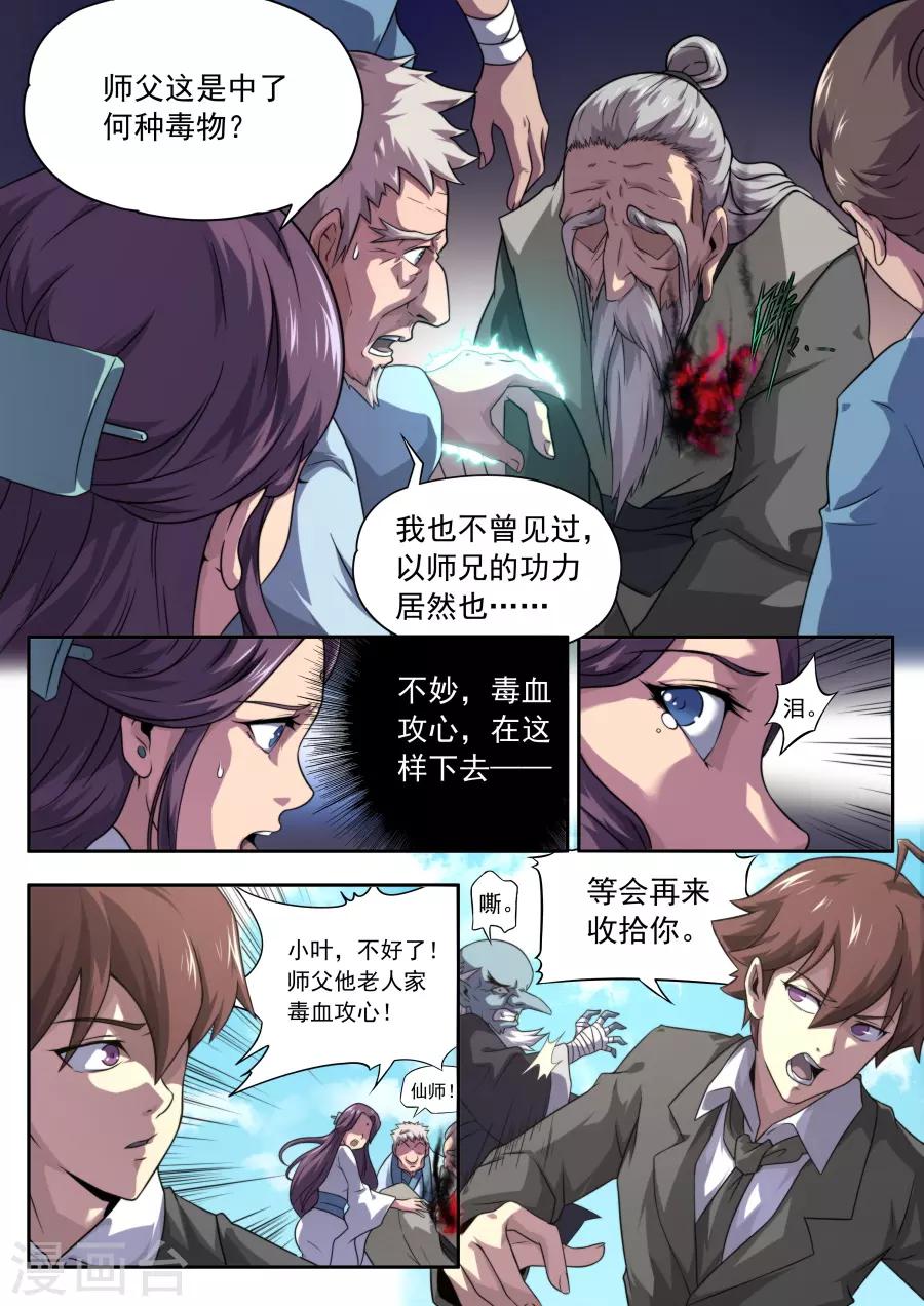 第159话-第159话