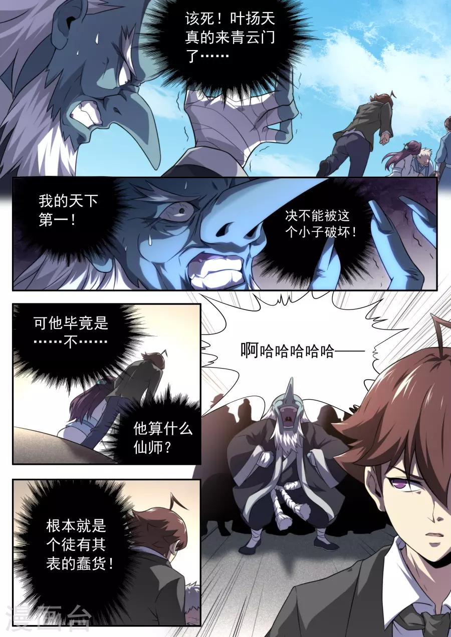 第159话-第159话