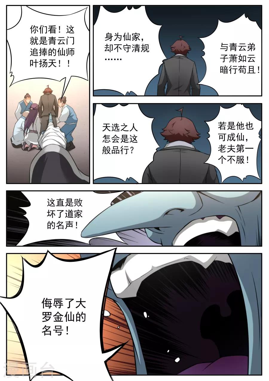 第159话-第159话
