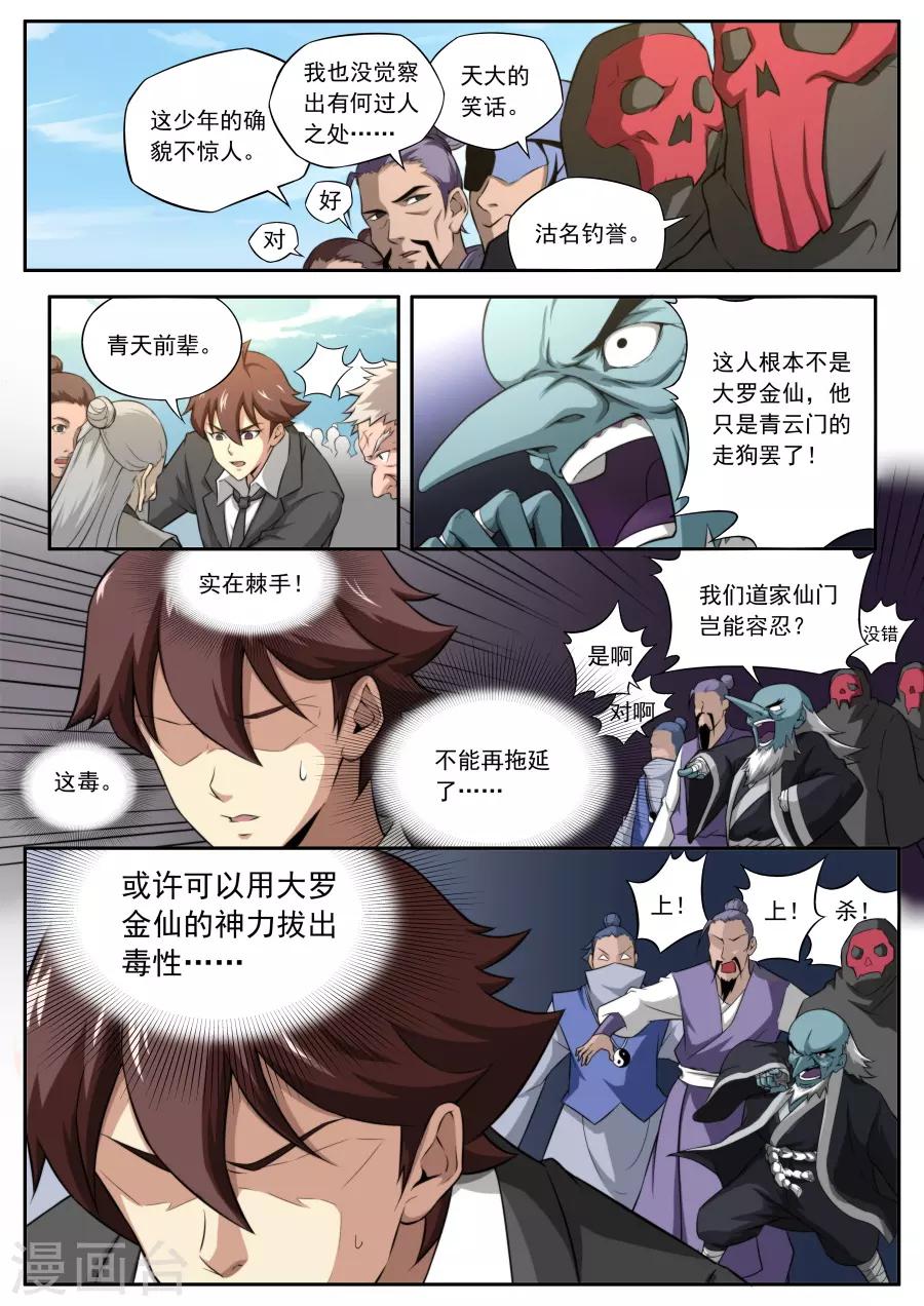 第159话-第159话