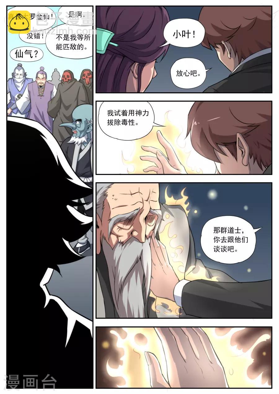 第159话-第159话