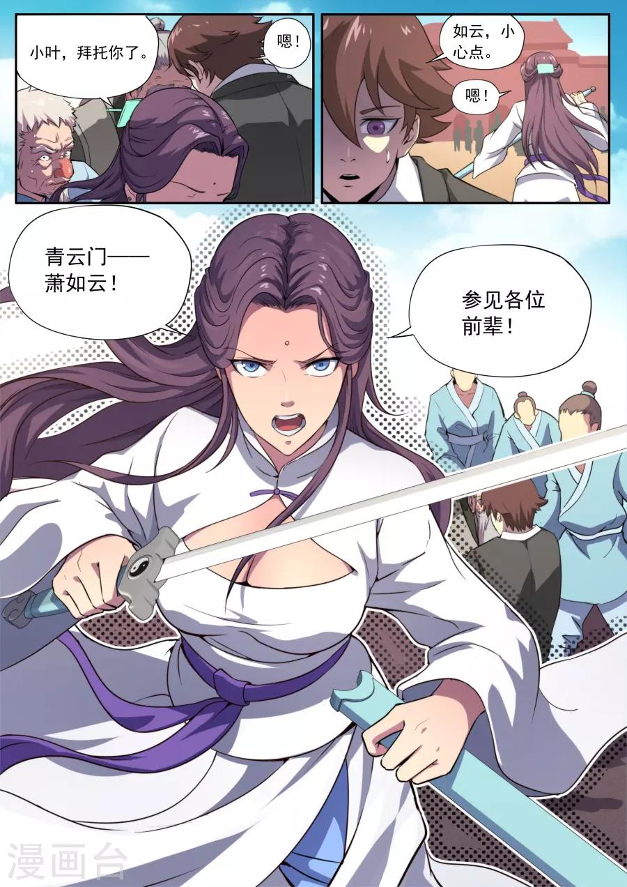 第159话-第159话