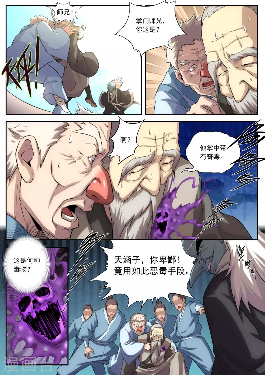 第159话-第159话