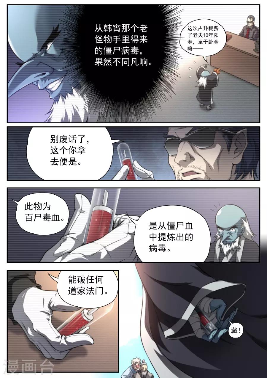 第159话-第159话