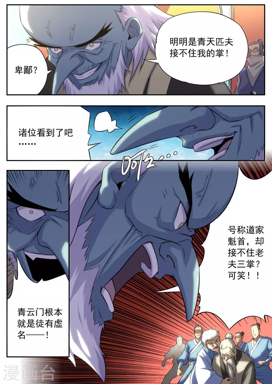 第159话-第159话