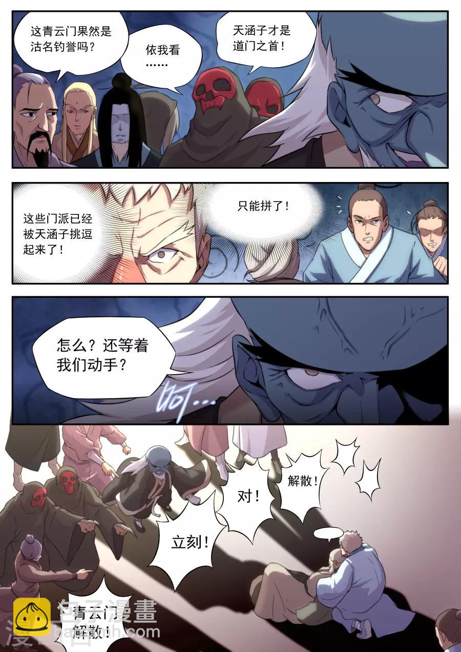 第159话-第159话
