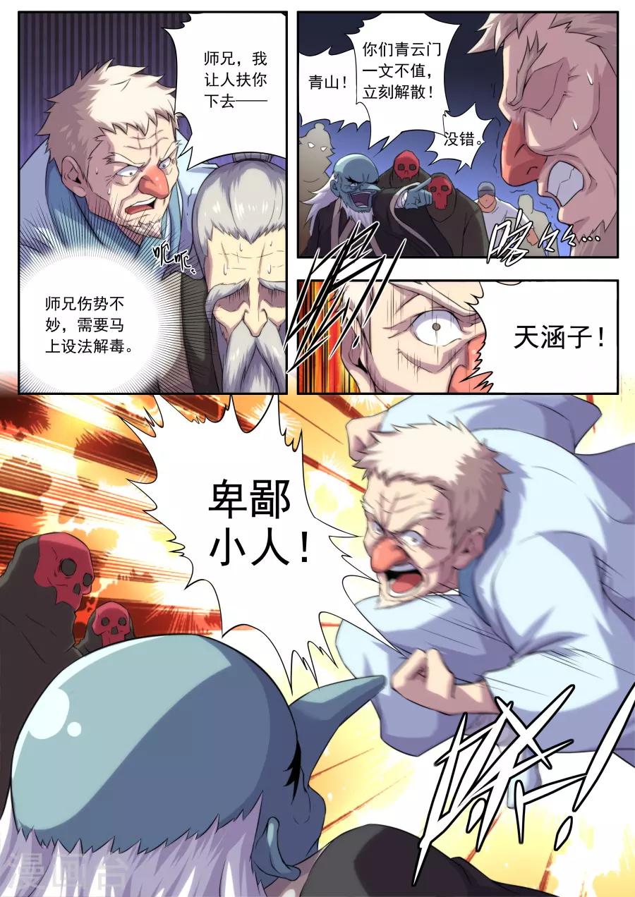 第159话-第159话