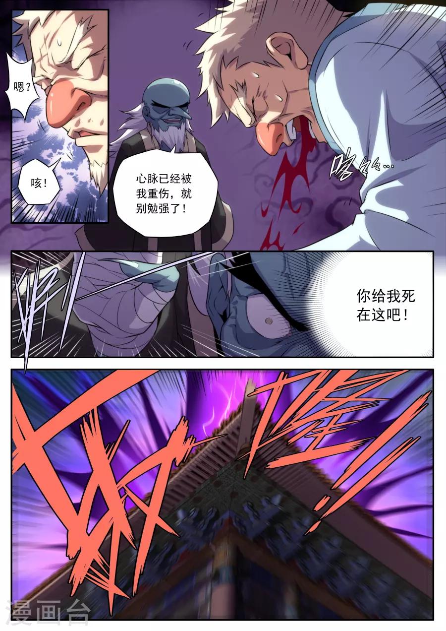 第159话-第159话