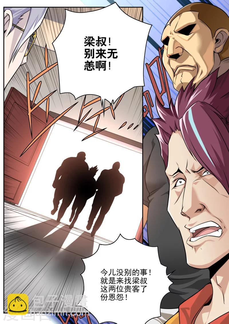 第17话-第17话