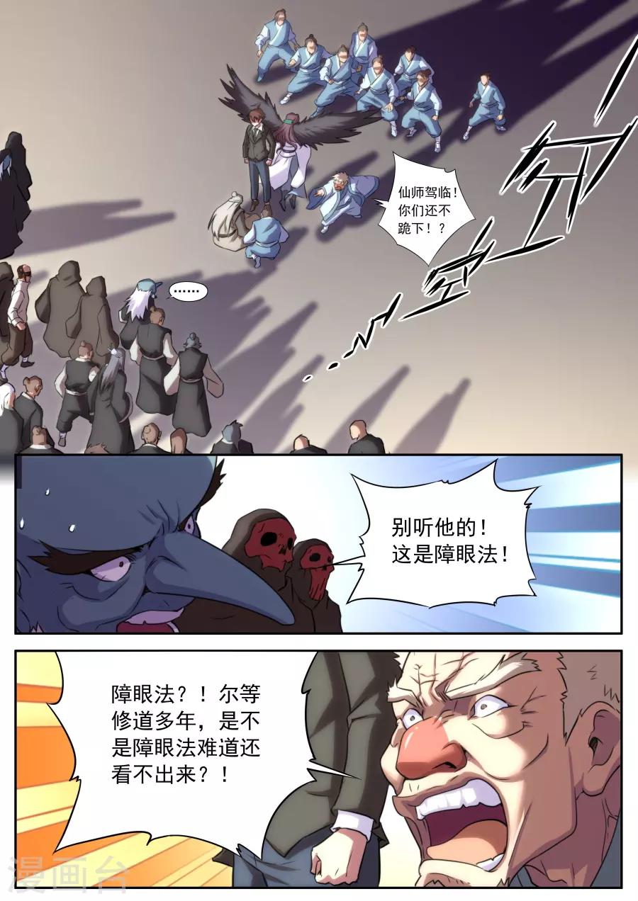 第161话-第161话
