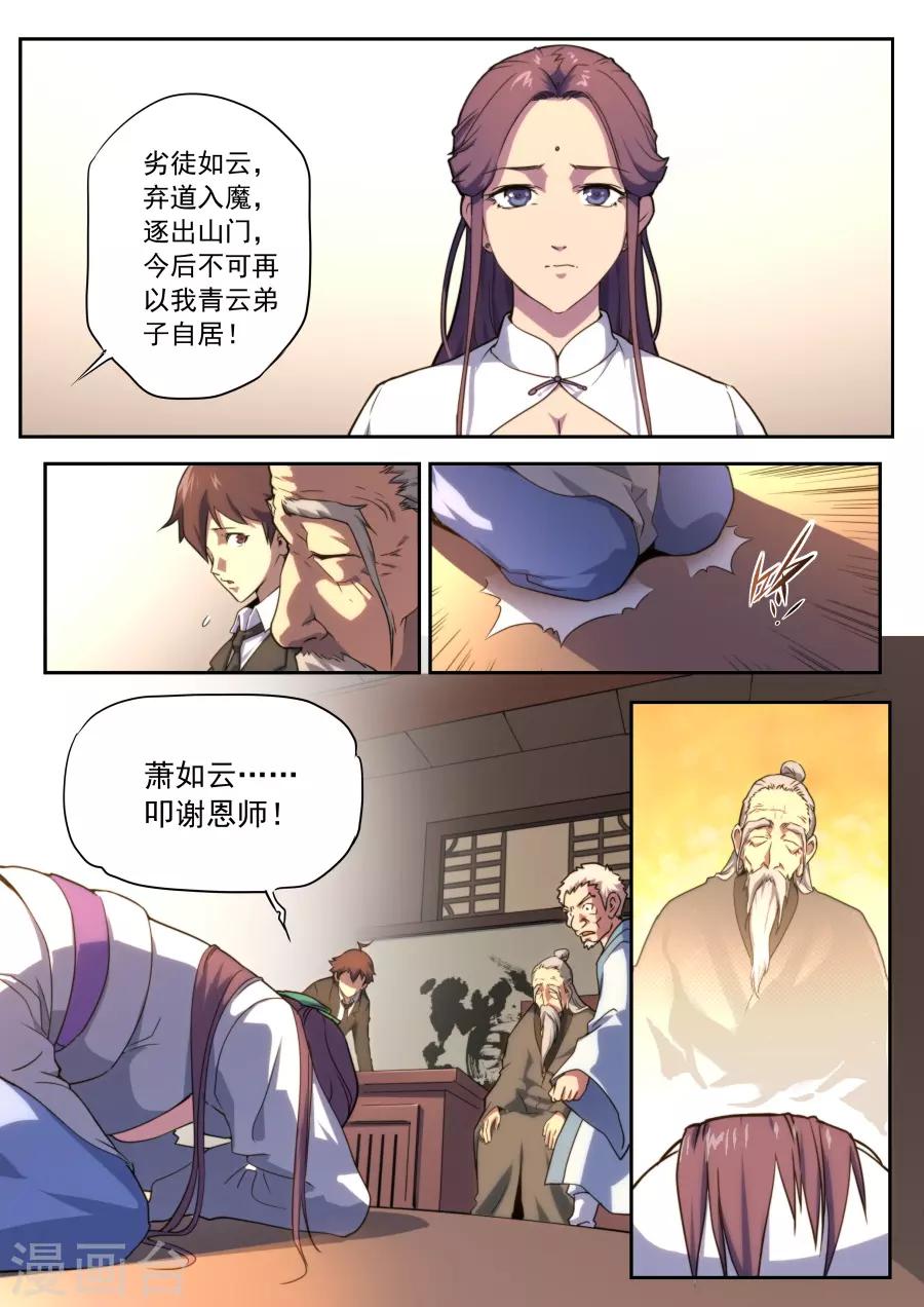 第161话-第161话