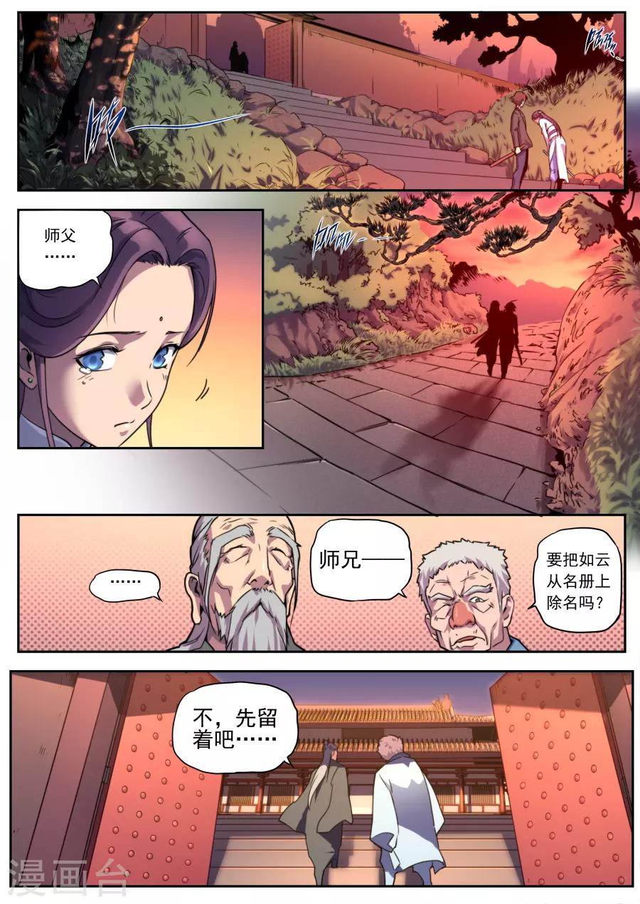 第161话-第161话