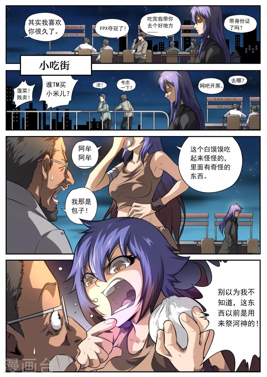 第161话-第161话