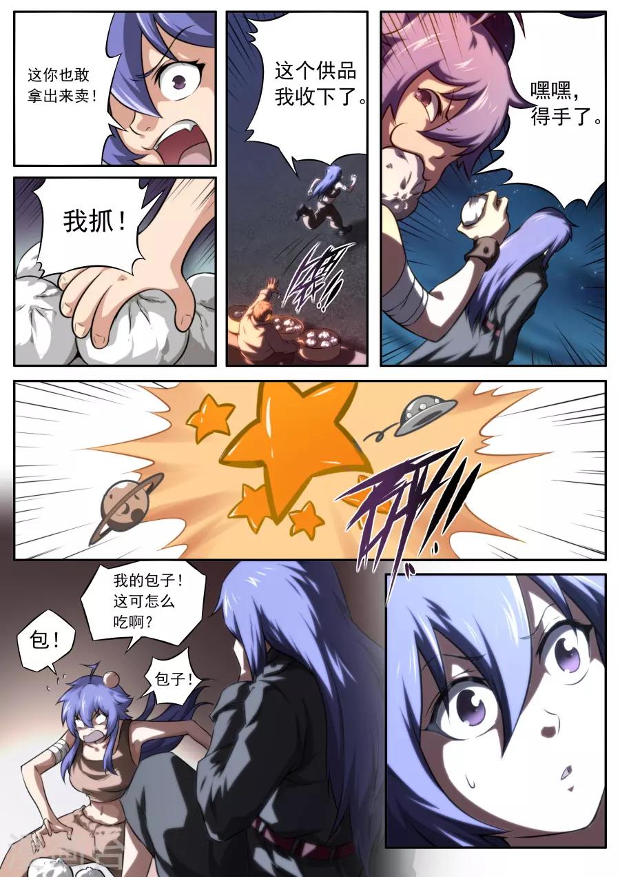 第161话-第161话