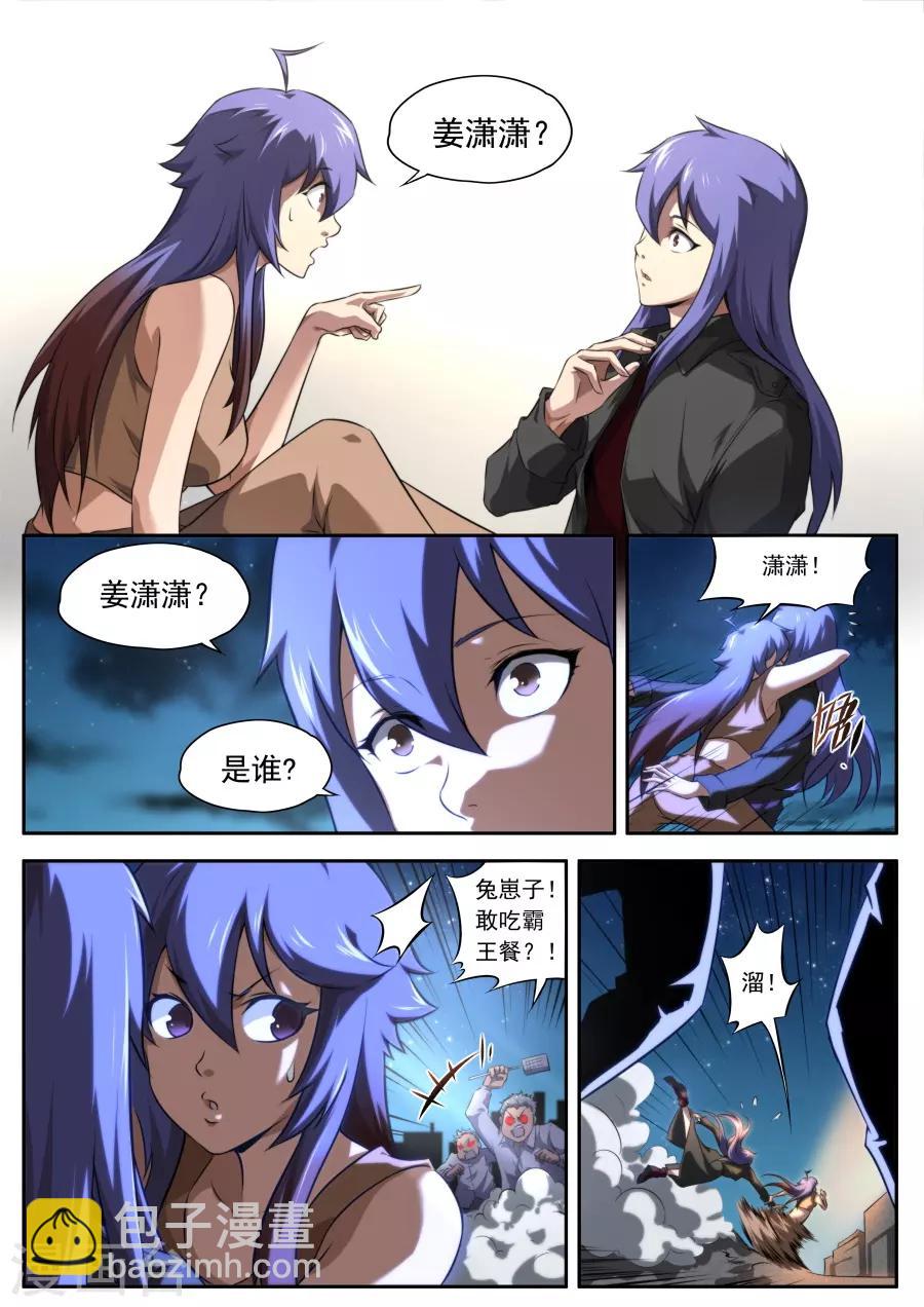 第161话-第161话