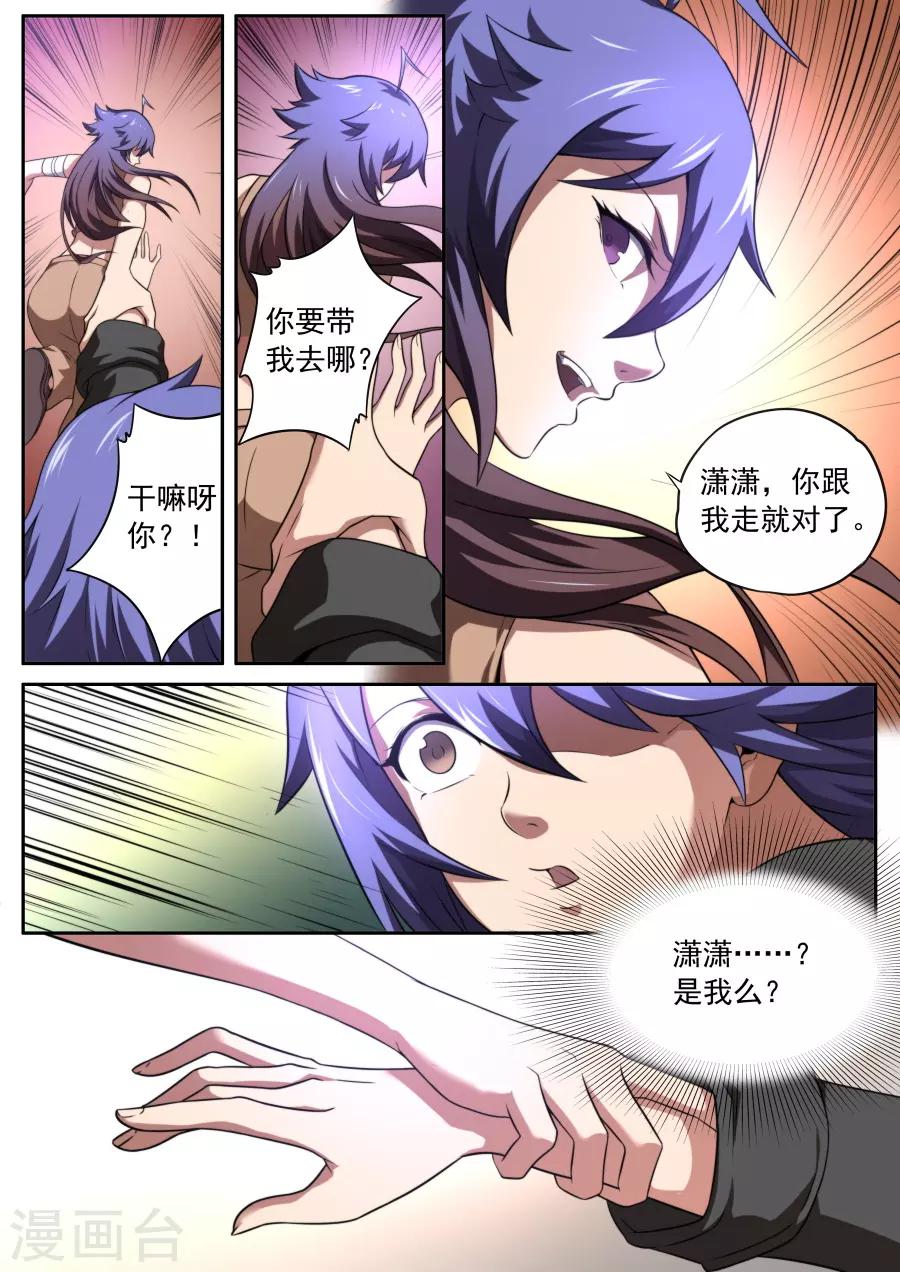 第161话-第161话