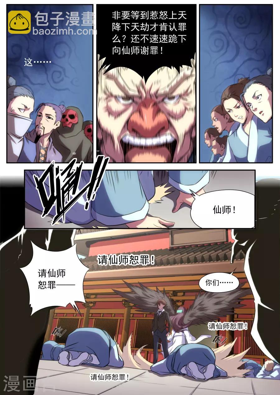 第161话-第161话