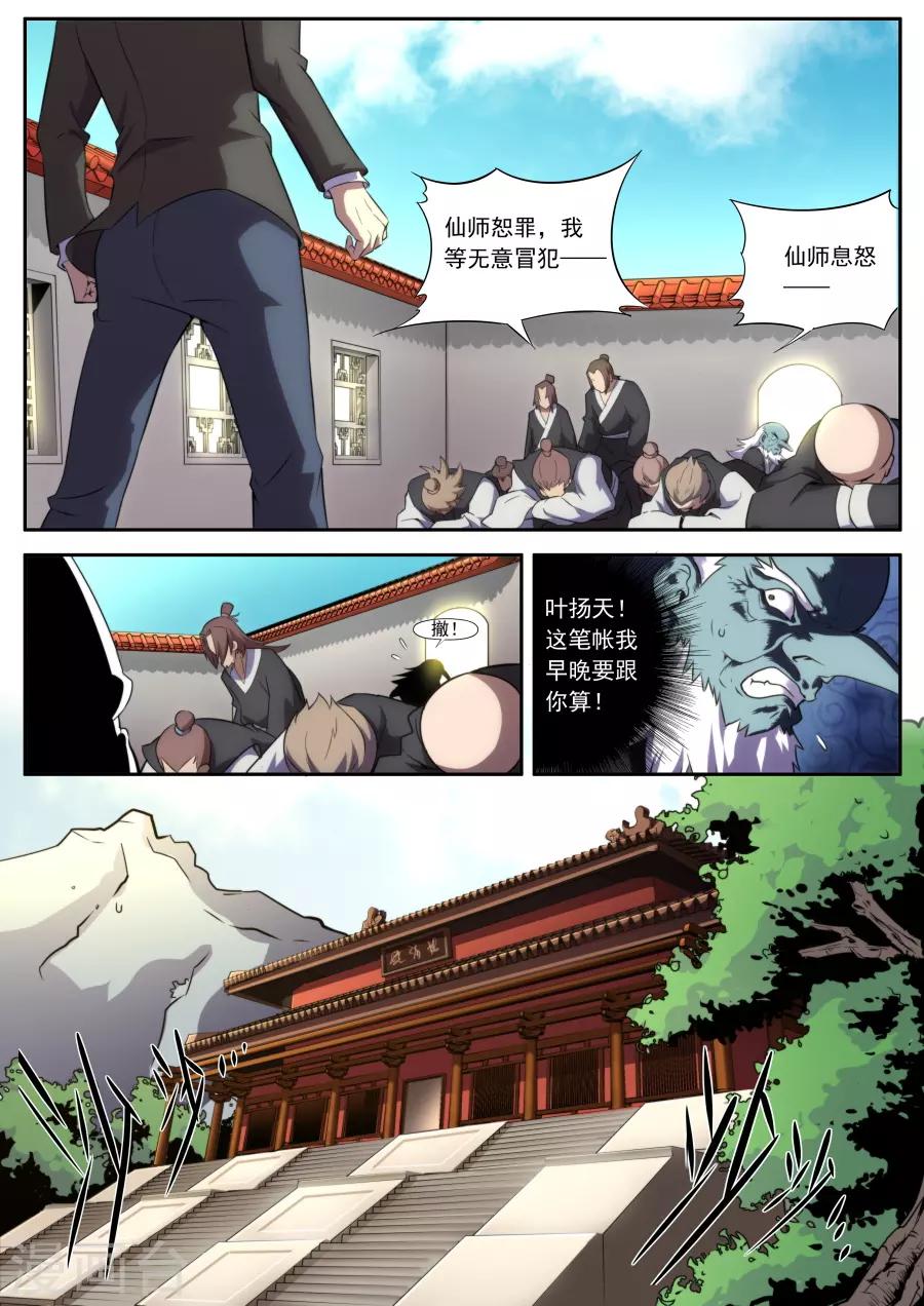 第161话-第161话