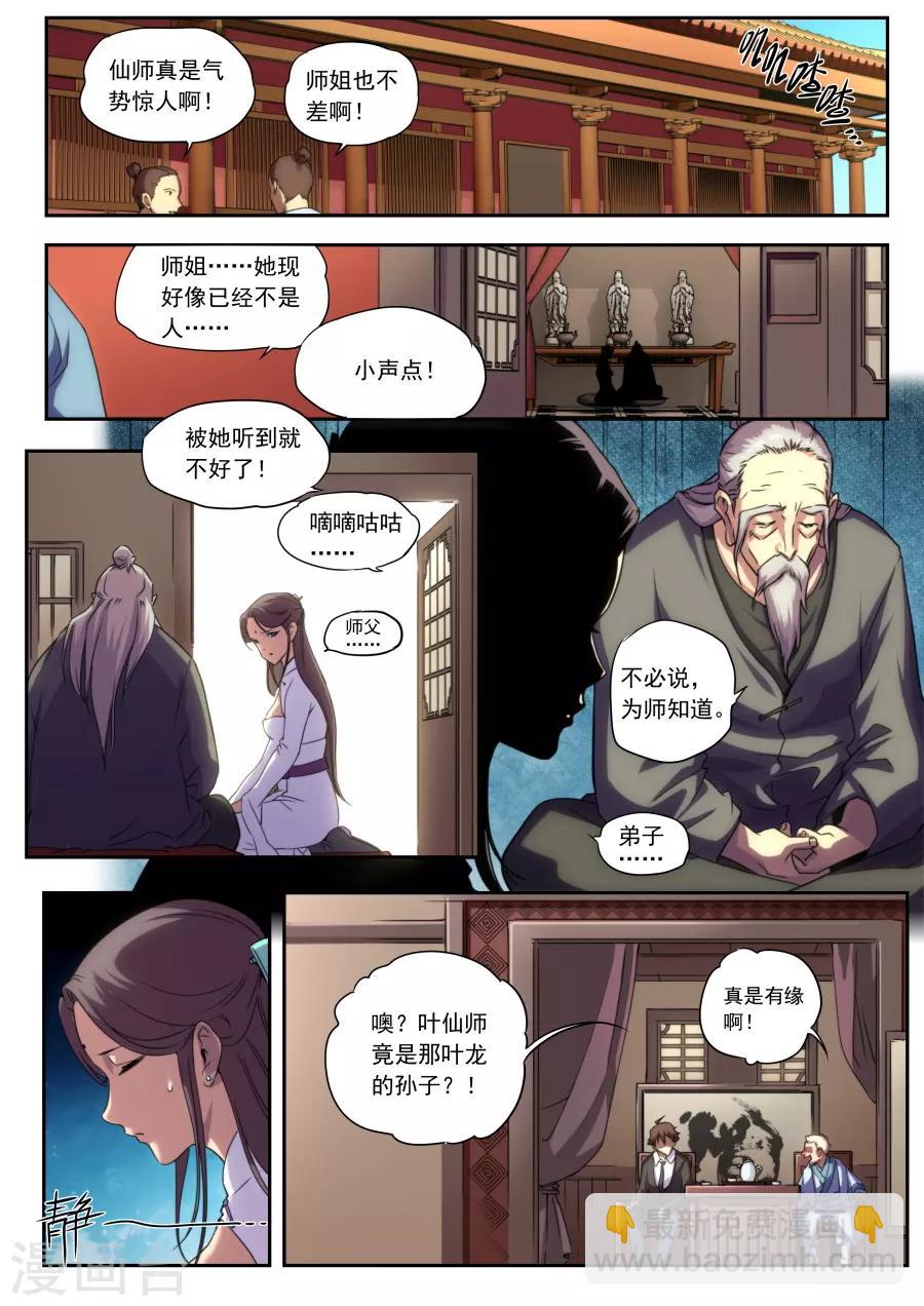 第161话-第161话