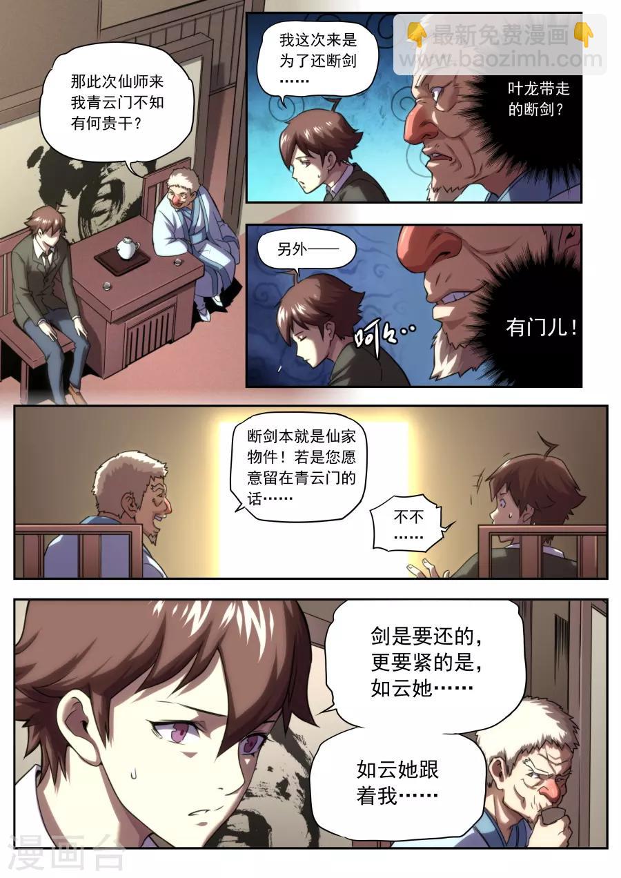 第161话-第161话