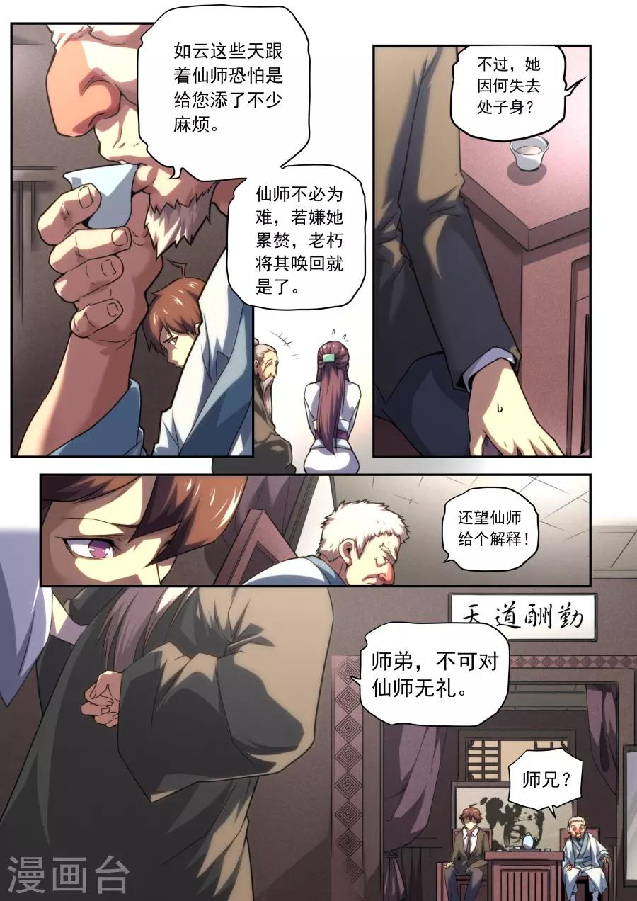 第161话-第161话