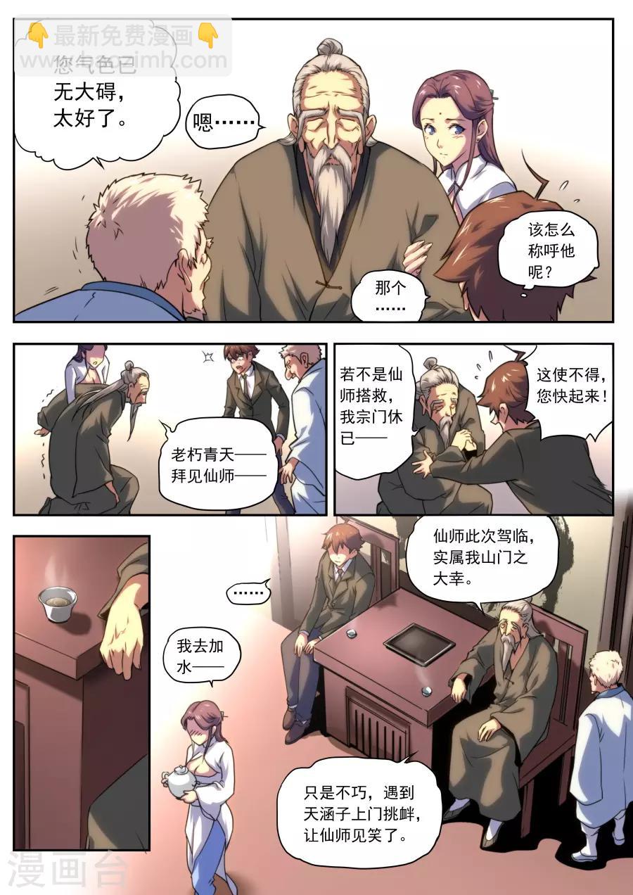 第161话-第161话