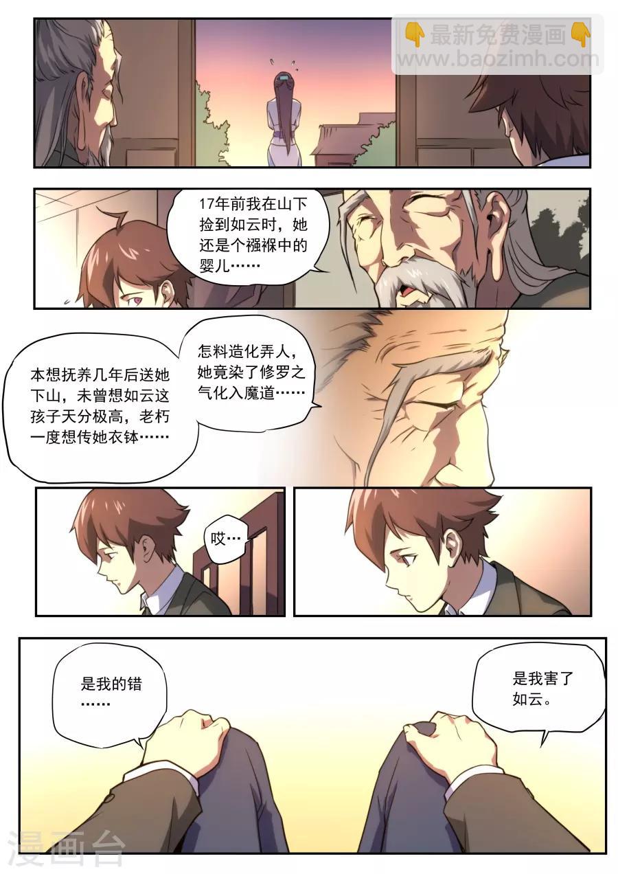 第161话-第161话