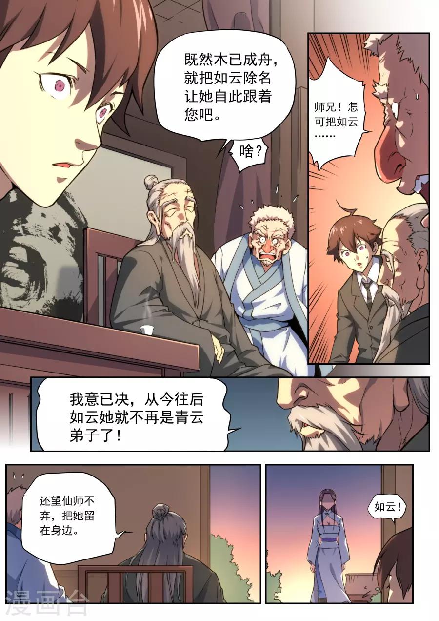 第161话-第161话
