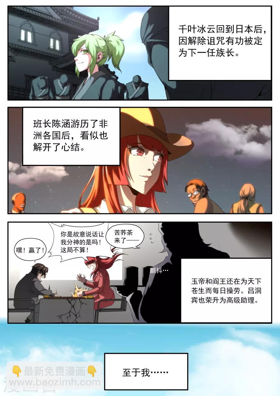 第163话-第163话